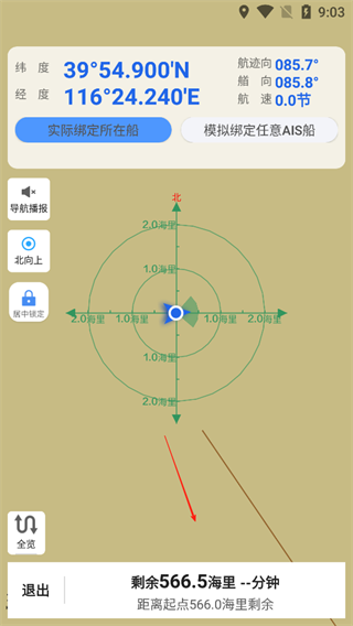 海e行手机版导航海图app下载 海e行手机版导航海图app下载