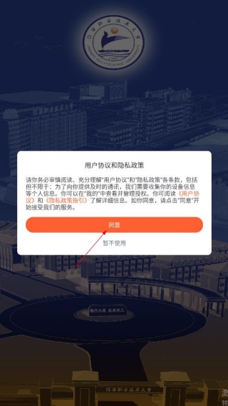 慧通江职app最新版下载 慧通江职app最新版下载