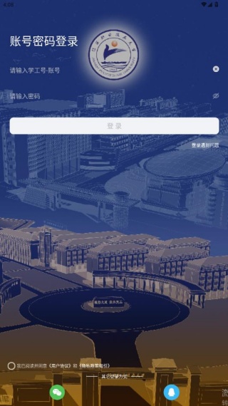 慧通江职app最新版下载 慧通江职app最新版下载