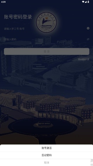 慧通江职app最新版下载 慧通江职app最新版下载