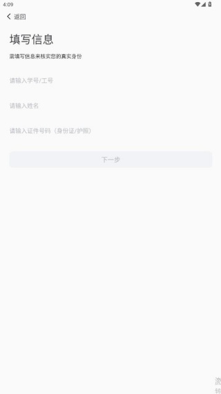 慧通江职app最新版下载 慧通江职app最新版下载