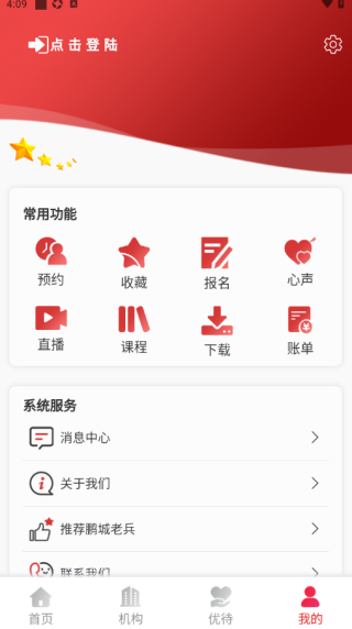 退役电子优待证软件(鹏城老兵) 退役电子优待证软件(鹏城老兵)