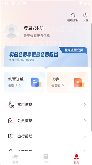 西藏航空app安卓版下载 西藏航空app安卓版下载