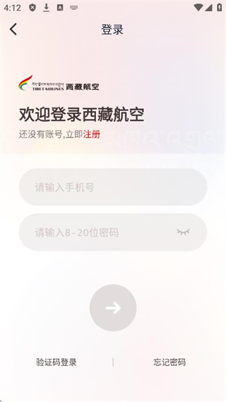 西藏航空app安卓版下载 西藏航空app安卓版下载