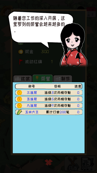 加油村长 加油村长