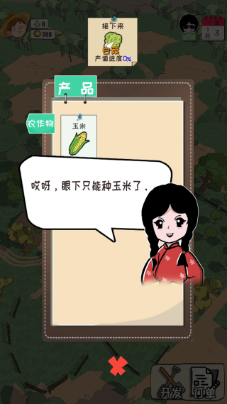 加油村长 加油村长