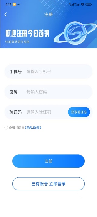 今日首钢app最新版本下载 今日首钢app最新版本下载