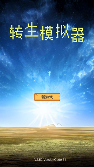 转生管理局游戏 转生管理局游戏