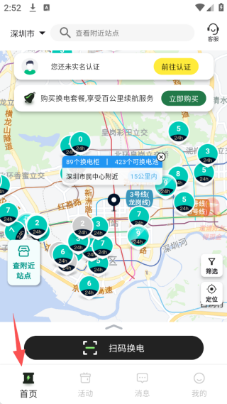 蛮牛出行app下载 17563640473582715.png