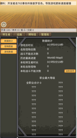 转生管理局游戏 转生管理局游戏