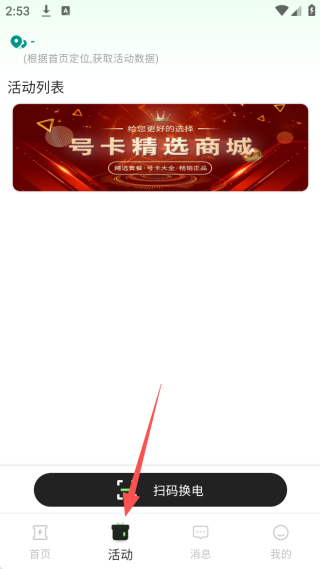 蛮牛出行app下载 17563640541952207.png