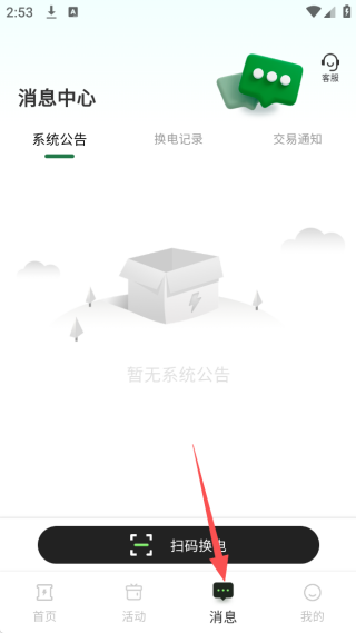 蛮牛出行app下载 17563640602045591.png