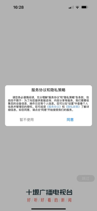 十堰头条 十堰头条