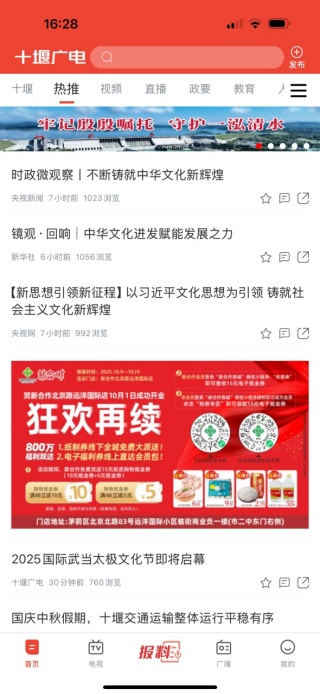 十堰头条 十堰头条