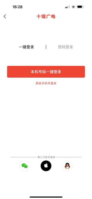 十堰头条 十堰头条