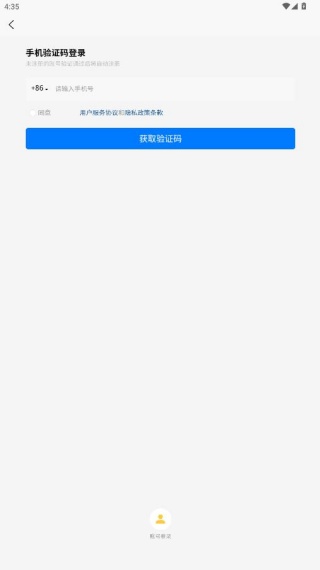 物政通app下载官方版 物政通app下载官方版