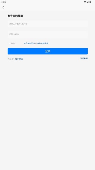 物政通app下载官方版 物政通app下载官方版