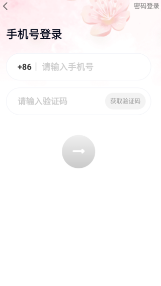 遇桃花(同城交友)软件下载 遇桃花(同城交友)软件下载