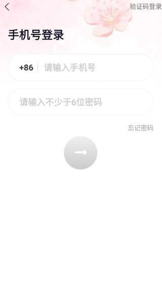 遇桃花(同城交友)软件下载 遇桃花(同城交友)软件下载