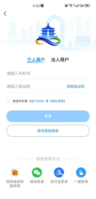 i西安app下载安装 i西安app下载安装