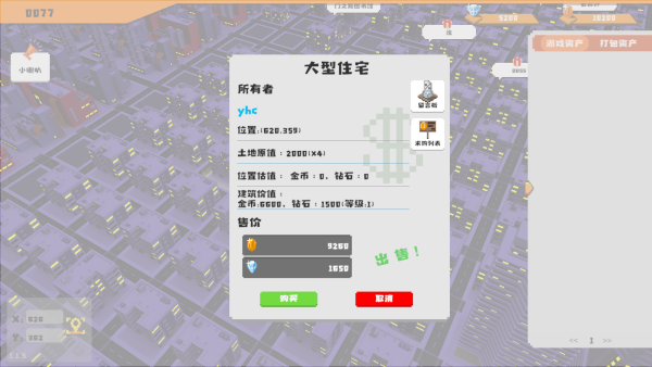 无所事事之都 无所事事之都