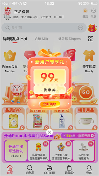 国际妈咪奶粉代购正品版 17570685556384641.jpg