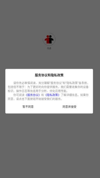 热遇(校园交友)下载 热遇(校园交友)下载
