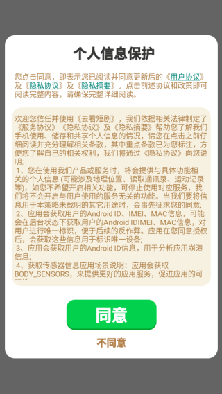 ȥ̾app°