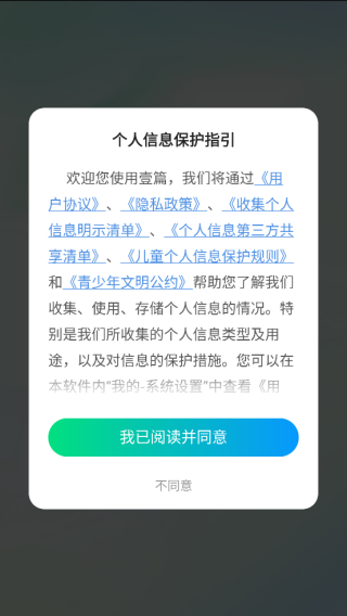 壹篇小说app手机版下载 壹篇小说app手机版下载
