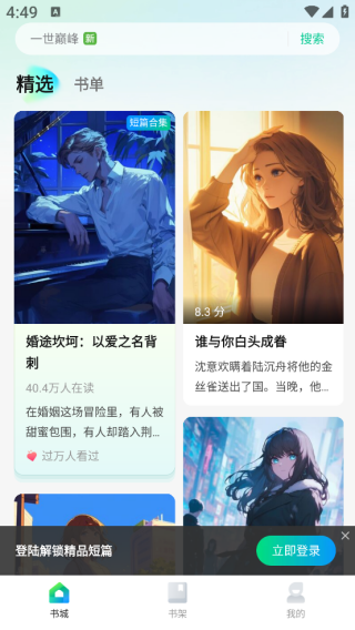 壹篇小说app手机版下载 壹篇小说app手机版下载