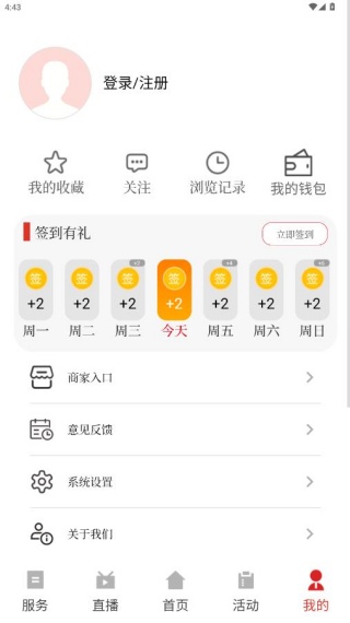 今日寿春app最新版本下载 今日寿春app最新版本下载