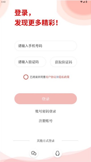 今日寿春app最新版本下载 今日寿春app最新版本下载