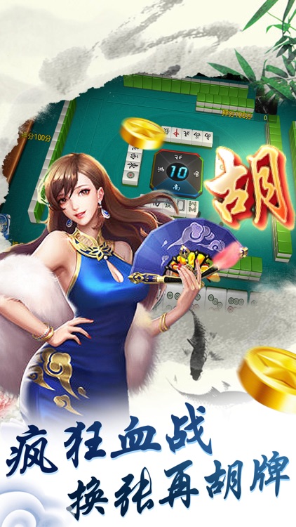 闲逸麻将碰胡最新版手机版下载