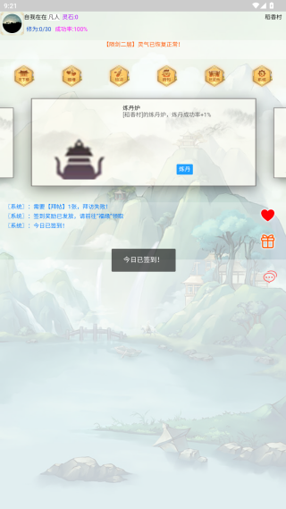 闲人修仙 闲人修仙