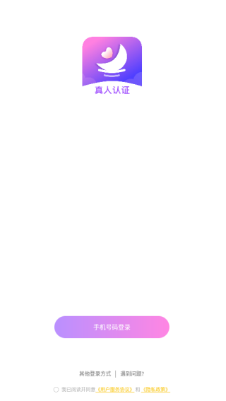 风月交友软件下载 风月交友软件下载