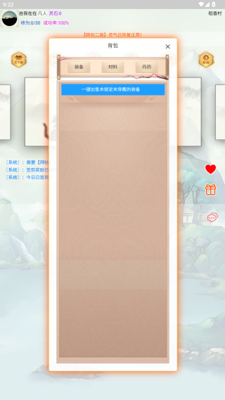 闲人修仙 闲人修仙