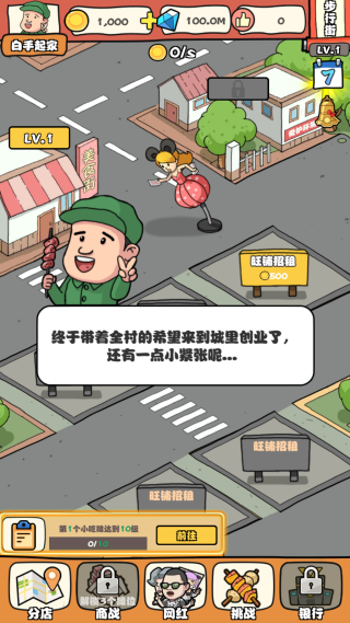 一起来摆摊(yiqilaibaitan) 一起来摆摊(yiqilaibaitan)