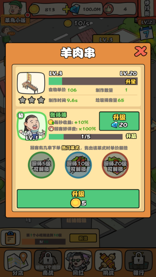 一起来摆摊(yiqilaibaitan) 一起来摆摊(yiqilaibaitan)