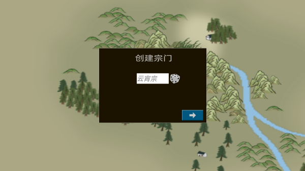 假修仙模拟器手机版 假修仙模拟器手机版