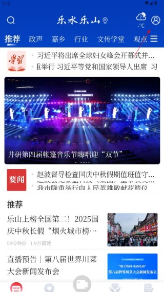 乐水乐山app官方下载 乐水乐山app官方下载