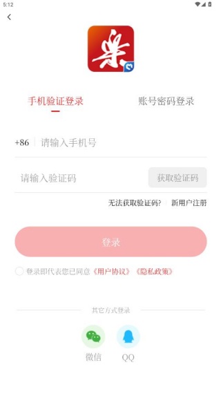 乐水乐山app官方下载 乐水乐山app官方下载