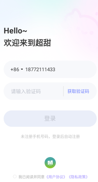 超甜交友软件下载 超甜交友软件下载