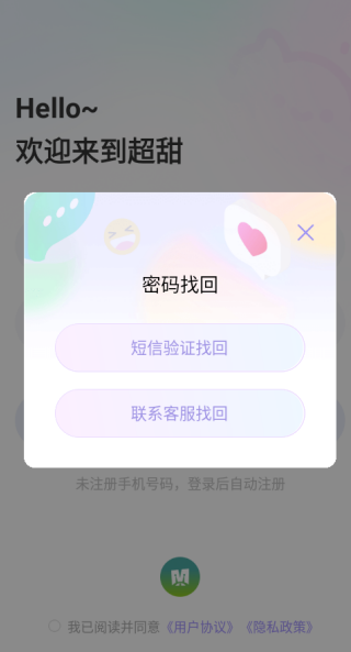 超甜交友软件下载 超甜交友软件下载