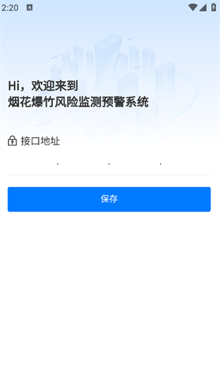 ̻ռԤϵͳapp
