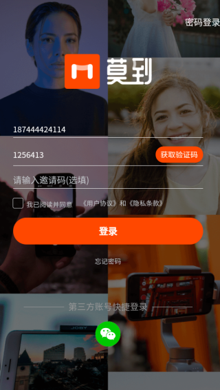 莫到交友下载 莫到交友下载