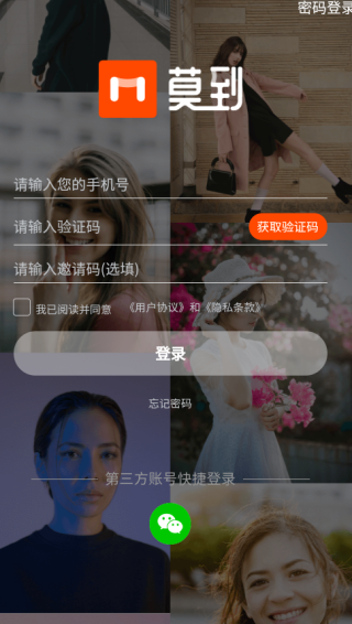 莫到交友下载 莫到交友下载