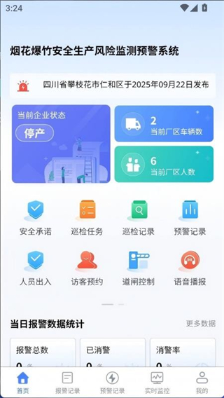 ̻ռԤϵͳapp