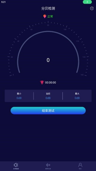 噪音检测器app官方版下载 噪音检测器app官方版下载