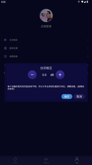 噪音检测器app官方版下载 噪音检测器app官方版下载