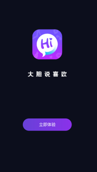 微甜app下载 微甜app下载